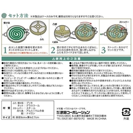 蚊取り線香ケース小の5番目の写真