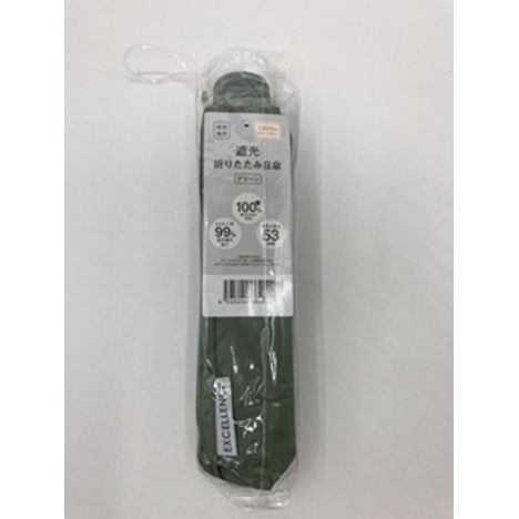 遮光折りたたみ日傘　グリーンの商品画像