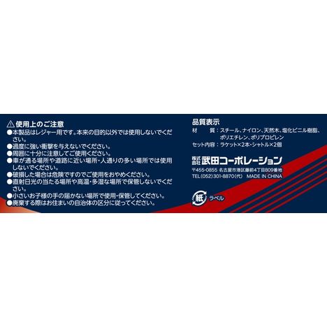 バドミントンセットの5番目の写真