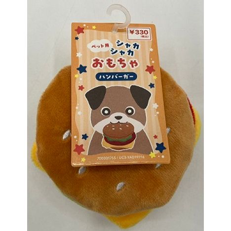 シャカシャカおもちゃハンバーガーの商品画像