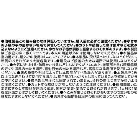 木目調ジョイントマットＷＨの5番目の写真