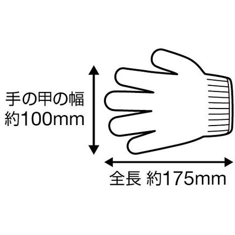 こども用カラー軍手Ｓの4番目の写真