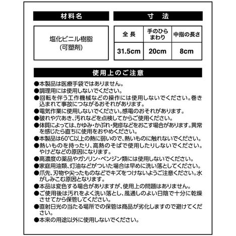 ＰＶＣ手袋厚手Ｍ　グリーンの5番目の写真