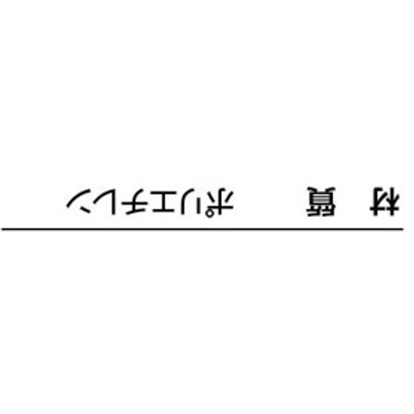 断冷クリアカーテン９０×２３０の4番目の写真