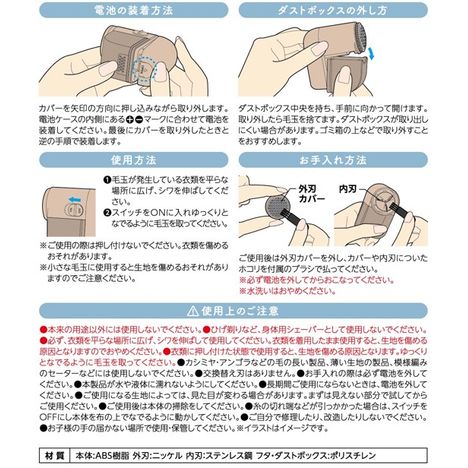 毛玉取器の5番目の写真