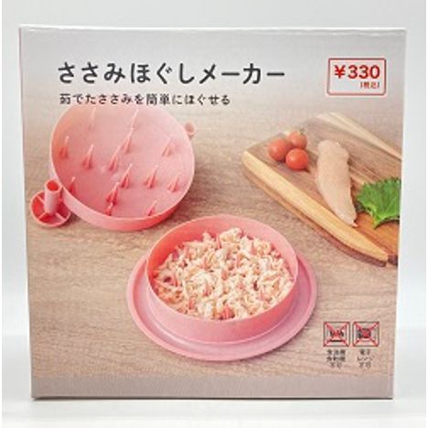 ささみほぐしメーカーの商品画像