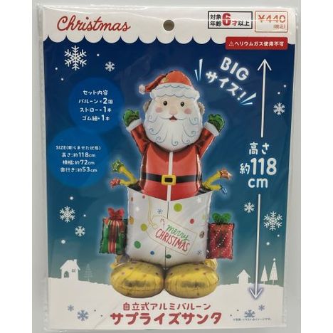 直立アルミバルーンサンタの画像