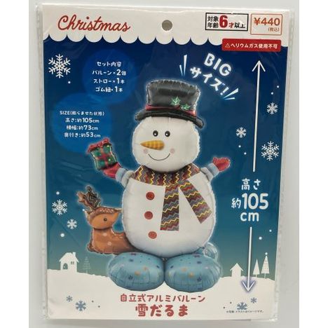 直立アルミバルーン雪だるまの画像