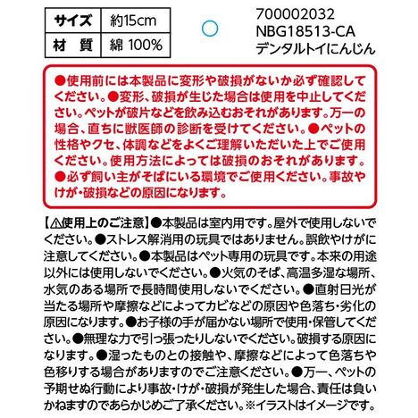 デンタルトイにんじんの5番目の写真