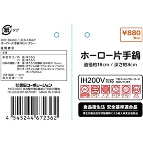 ホーロー片手鍋グレーの4番目の写真