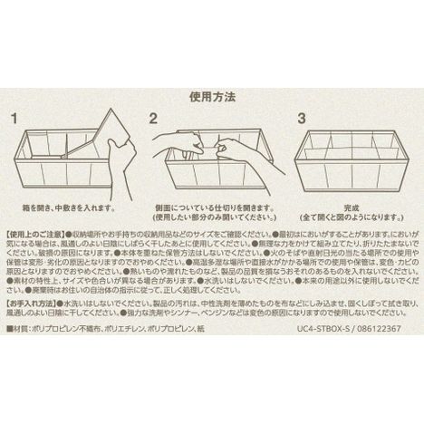 仕切りを増やせる収納ボックスＳの5番目の写真