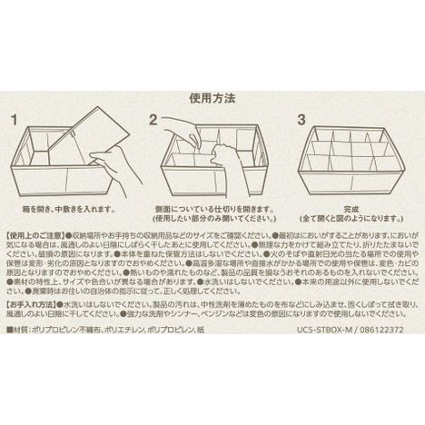 仕切りを増やせる収納ボックスＭの5番目の写真