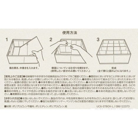 仕切りを増やせる収納ボックスＬの5番目の写真