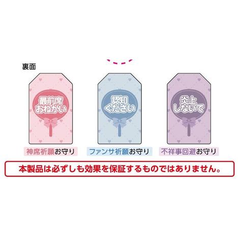 推し活お守り風ストラップの4番目の写真