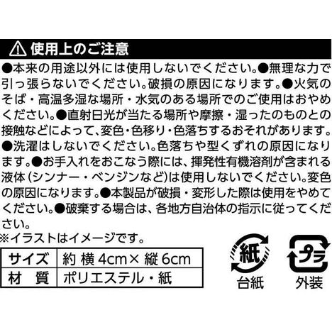 推し活お守り風ストラップの5番目の写真