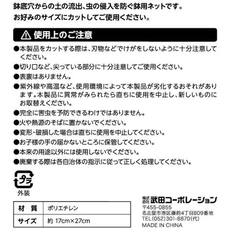 鉢底ネット３枚入の5番目の写真