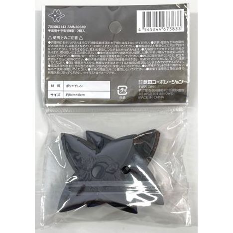手裏剣十字型（神龍）２個入の2番目の写真