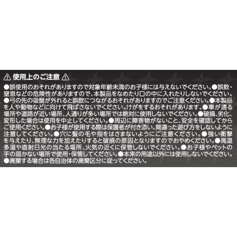 弓矢セットの5番目の写真