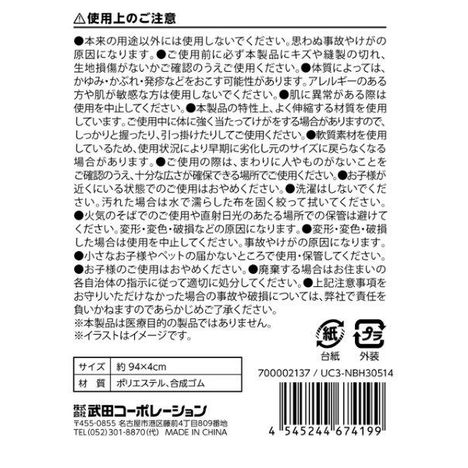 ８段階ストレッチバンドの5番目の写真