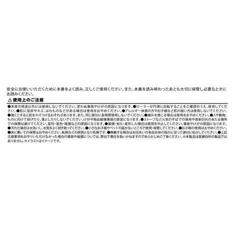 Ｙ字リフレッシュローラーの5番目の写真