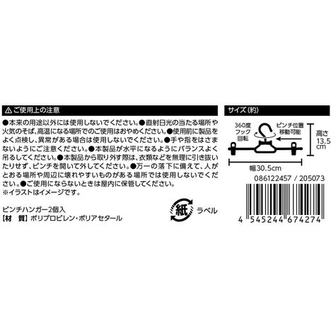 ピンチハンガー２個入の5番目の写真