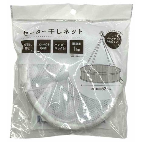 セーター干しネット５２ＣＭの商品画像