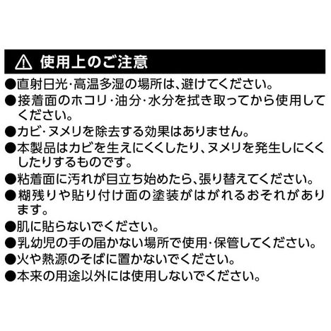防カビマスキングテープ１５×１０ｍ　白の5番目の写真