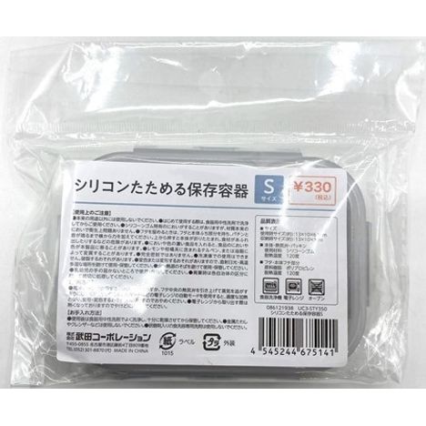 シリコンたためる保存容器Ｓの画像