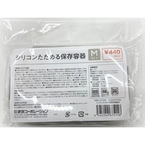 シリコンたためる保存容器Ｍの商品画像