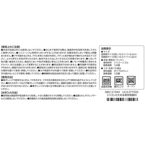 シリコンたためる保存容器Ｍの5番目の写真