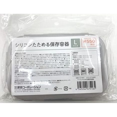 シリコンたためる保存容器Ｌの商品画像