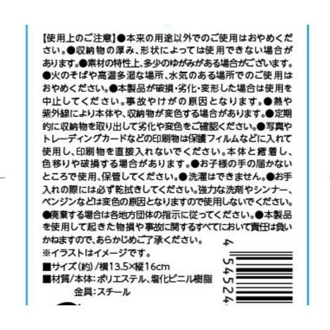 トレカケース　うさぎの5番目の写真