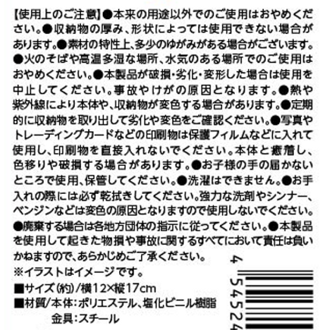 トレカケース　ひよこの5番目の写真