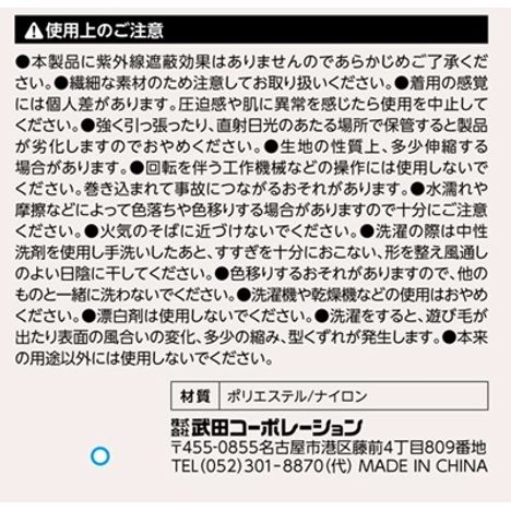 チュールアームカバー５０ＣＭ　ＢＫの5番目の写真
