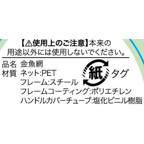 金魚網全長４０ＣＭの5番目の写真
