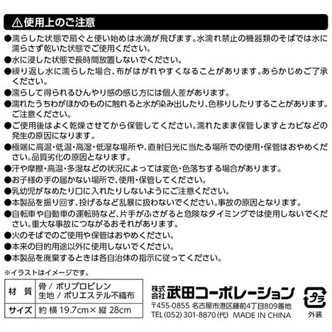 水で濡らせる布うちわヒマワリの5番目の写真