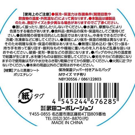 保冷保温ジッパー付アルミバッグＭの5番目の写真