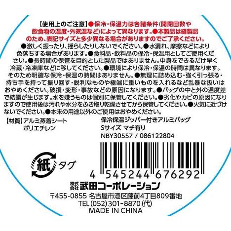 保冷保温ジッパー付アルミバッグＳの5番目の写真