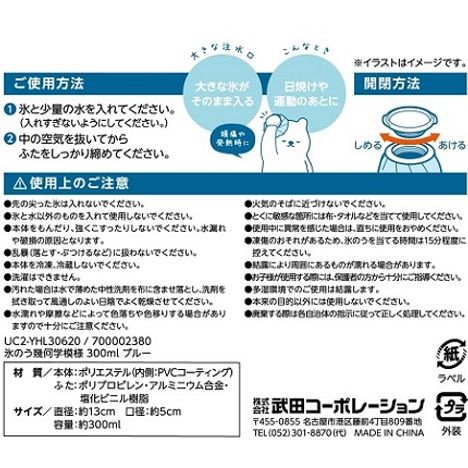 氷のう幾何学模様３００ｍｌブルーの5番目の写真