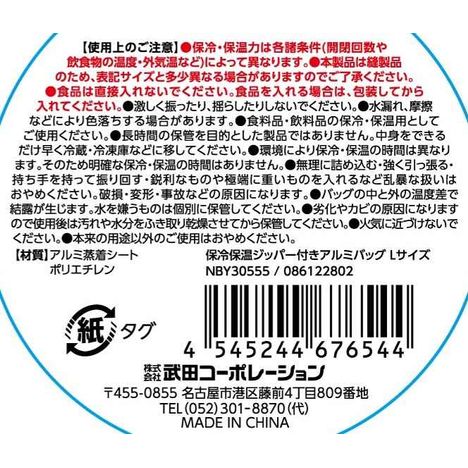 保冷保温ジッパー付アルミバッグＬの5番目の写真