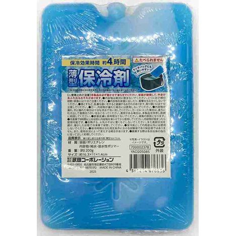 繰り返し使える保冷剤薄型の画像