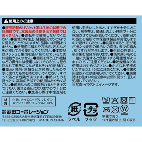 内側メッシュ冷感グローブ６０ＣＭの5番目の写真