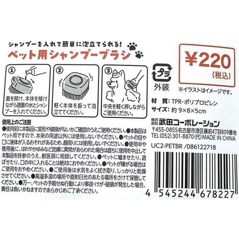 ペット用シャンプーブラシの5番目の写真