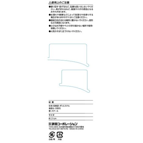 収納袋付き短地扇子アイボリーの5番目の写真