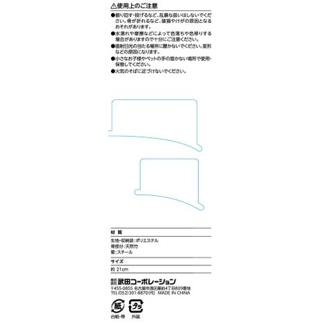 収納袋付き短地扇子ブルーの5番目の写真