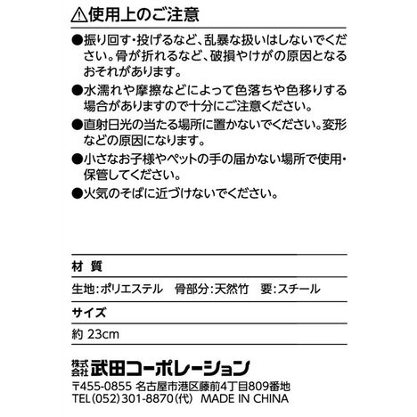 扇子２３ｃｍ山脈の5番目の写真