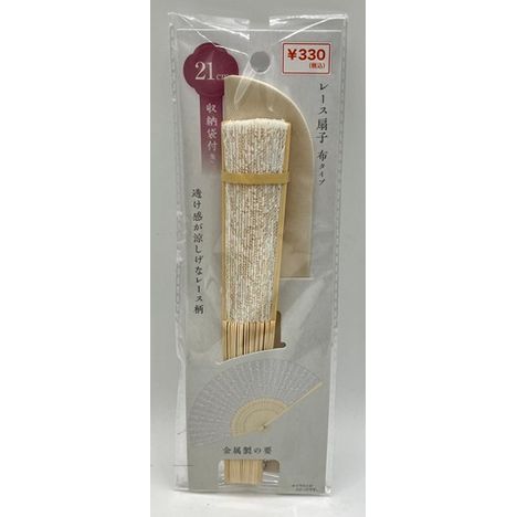 収納袋付きレース扇子ホワイトの画像