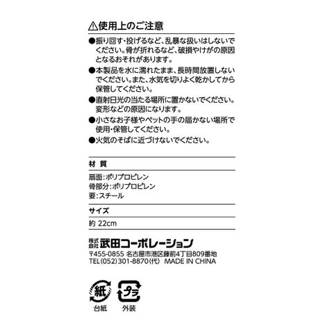 プラ扇子乗り物柄の5番目の写真