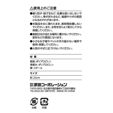 プラ扇子ゆめかわの5番目の写真