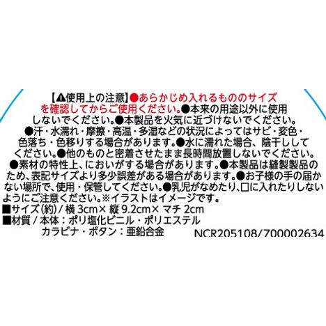 カラビナ付きリップケースの5番目の写真